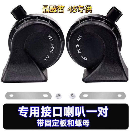 
Yusenyi Yusenyi is suitable for Audi A4LA6LQ2357A13578R8S123TTSRS car whistle snail horn Audi A4A4L03 to present Double horn