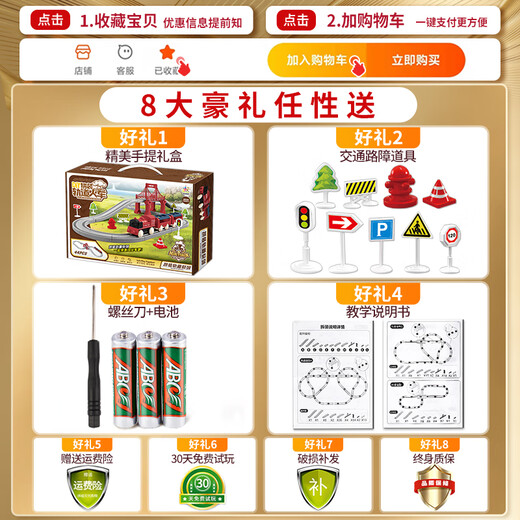 Electric train with track children's toys boys car boys 3 to 6 years old baby birthday gift le [130cm steam light train track car] official standard configuration