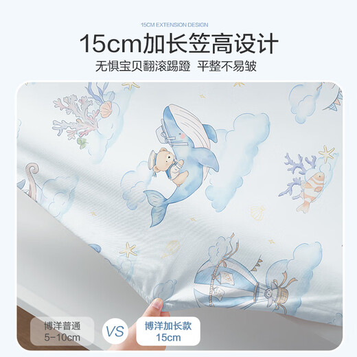 BEYONDHOME BABY全棉床笠A类幼儿园宝宝婴幼儿纯棉床单海趣奇遇60*120cm