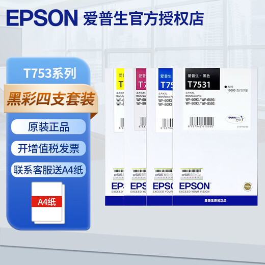 EPSON Original T753 Schwarzer Farbkartusche für WF-6093 WF-6593 WF-8093 WF-8593 PRINTER EPSON T7531-4 SET [Box]