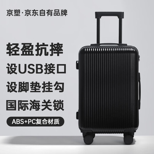 Beijing Madera Caso de embarque para mujeres Caso de trolley Caso de equipaje para hombres Contraseña Estudiante Caso de 24 pulgadas Negro