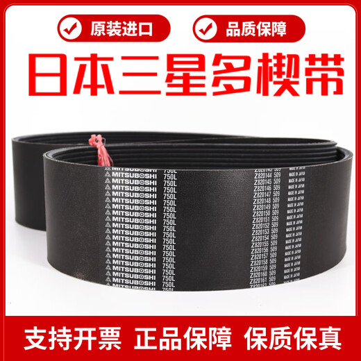 Mitsuboshi importiert Samsung PL Multi-Wedge-Gürtel 680L 690L 695L 710L 725L Multi-Groove-Gürtel Japanisch Samsung 695L-6 Peak