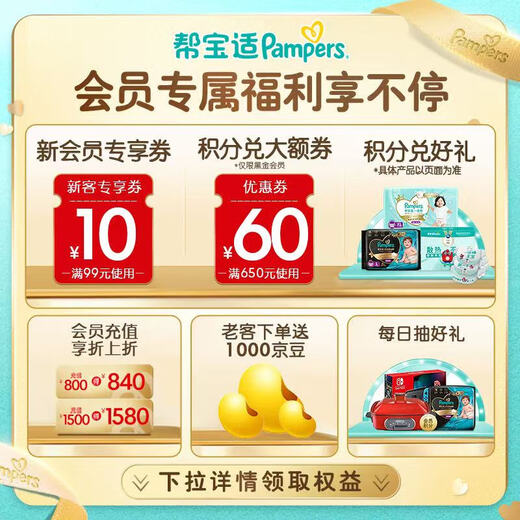
Pampers [Summer cooling king] First-level baby pulling pants in summer ultra-thin XL64 tablets diapers