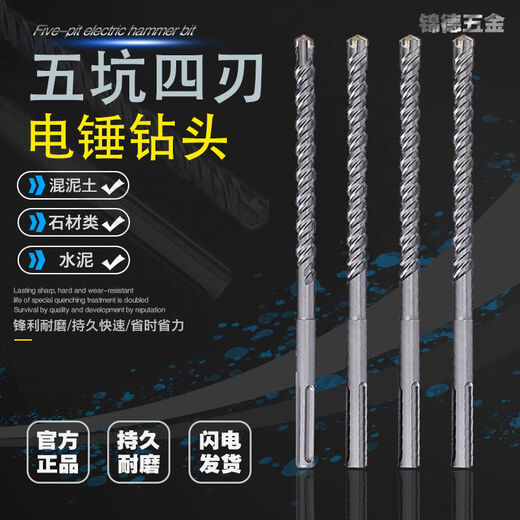 
Shadow drill five-pit cross drill bit impact drill bit lengthening five-pit electric hammer drill bit five-pit four-edge concrete drill bit five-pit four-edge concrete drill through the wall five-pit cross 12350
