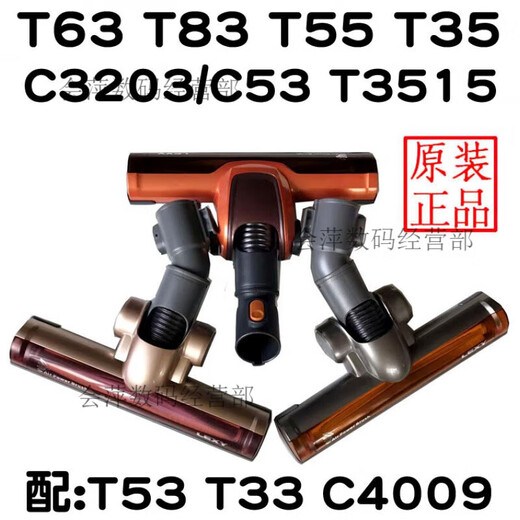 ACCESSOIRES DE LEXY VISE DESSURES T55 T35 T3519-3 / T63 T83C53C33C3507 Brosse de plancher à la tête de la tête de la tête de brosse T55T35T55T63T83C53C33