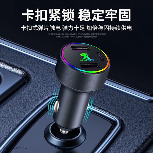 车载充电器超级快充220W点烟器车充转换插头USB接口Type-c充电器 标致508/308/408/5008/4008/e 单独充电器