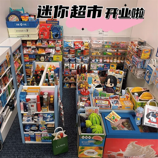 
Lezhe mini supermarket small school bag cashier boy and girl play house toys DIY mini food play simulation items