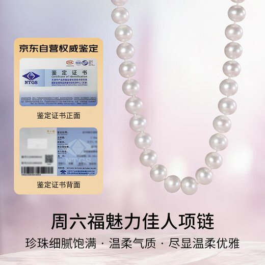 Saturday Fu Silver Buckle Pearl Necklace Mom Birthday Gift X0511906 Near Round Strong Light 8.5-9.5mm 45cm