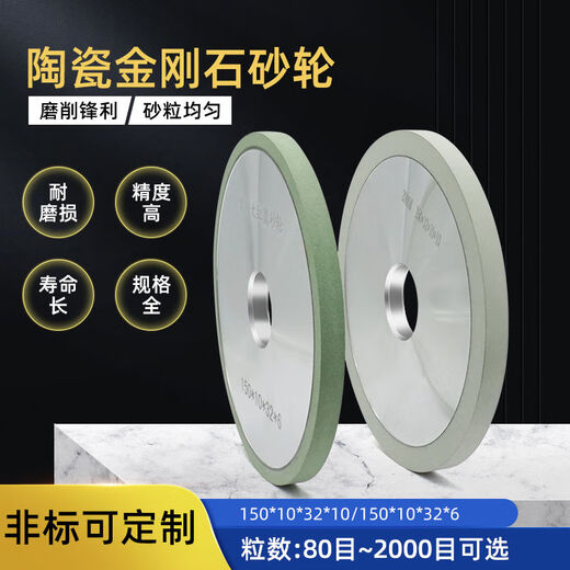 陶瓷结合剂金刚石砂轮平行100磨PCD刀具PCBN刀片合金钨钢氮化硼刀 碗型12532孔1010粒度150目 切记不可干磨