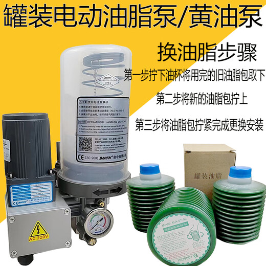 Electric grease pump GEO-272T canned lubricating grease ALA-07-00 ALA-07-00 (20 pieces) for laser processing center