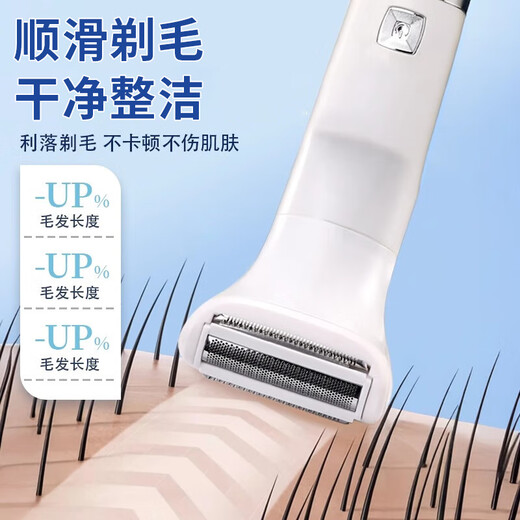RURE Germany electric private part shaver hair removal instrument girls private part shaver men's armpit hair face and pubic razor shaver women's hair trimmer artifact six-in-one blade flagship version wet and dry + full body washable silver white