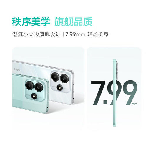 小米Redmi 红米Note14  金刚品质 5110mAh大电量 大光圈超感相机 国家补贴 智能5G手机 子夜黑 6GB+128GB