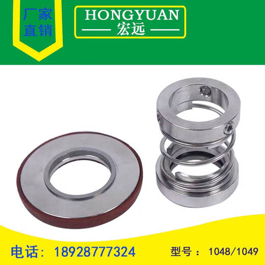 语森忆印染机械密封件1049/1048-35/40/45/50 1048-35