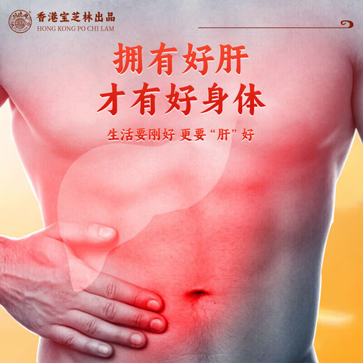 关德兴;PO CHI LAM香港 菊花枸杞决明子茶护肝茶清肝明目排毒养肝茶熬夜上火养生茶