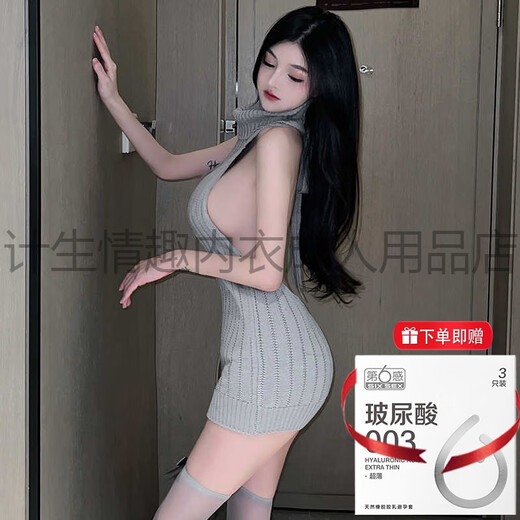 曼烟赠避孕套情趣内衣诱惑性激情床上男人性感免脱小胸显大纯欲调情毛 二次元镂空毛衣+搭毛绒猫女比基尼 80 -130斤