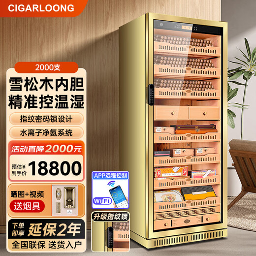 CIGARLOONG 275C cigar cabinet, constant temperature and humidity cabinet, air-cooled, ammonia-free and alcohol-curing, Spanish cedar wood shelf liner, large capacity, embedded WiFi intelligent control compressor, smoke cabinet with fingerprint lock, rose gold cedar wood liner model, purified ammonia+WiFi+fingerprint lock