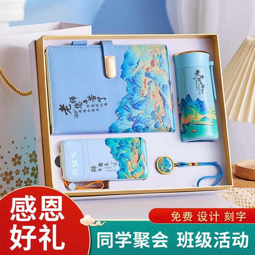 Abschlussgeschenke für Männer und Frauenlehrer, danke Geschenke, High-End-Geschenke, maßgeschneiderte Thermoskarten, Klassenkameraden-Wiedervereinigungs-Souvenirs, Thermosbecher + Regenschirme + Power Bank + Datenkabel, Geschenkanpassung