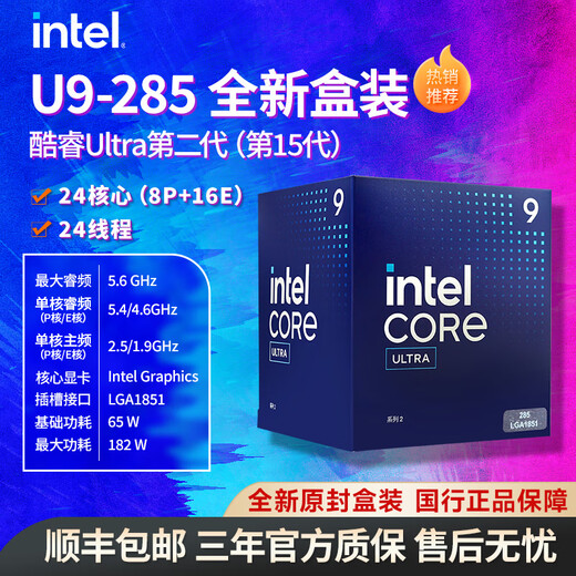 Intel Core 14th Generation 15th Generation i5i7i9U5U7U9 14490F/14700KF National Bank Boxed Desktop Boxed CPU Ultra 9 285 Boxed 24 Cores 24 Threads