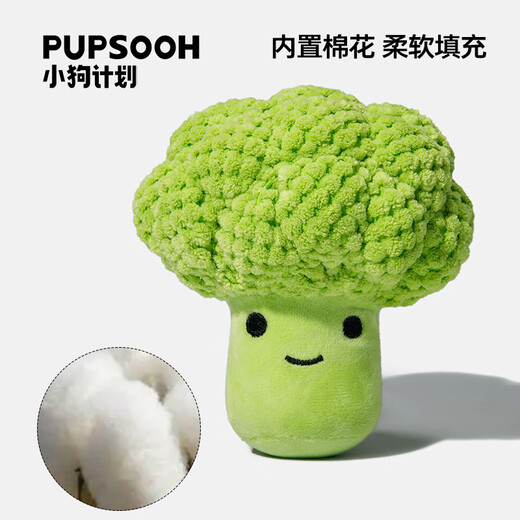Puppy Project simulated Broccoli plush doll dog vocal toy teeth grinding and cleaning medium-sized dog boredom relief artifact pet doll Broccoli-single pack