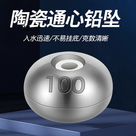 Luo Zhuodou 3.6 magnetic ring through-core lead pendant sea rod silver carp and bighead carp line group water monster pendant long-range casting rod ceramic lead pendant fishing net magnetic core lead pendant 150g 5 pieces