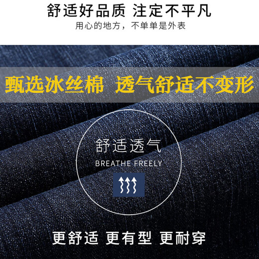 Pierre CARDIN stretch jeans men's summer ice silk thin middle-aged men's straight plus size cotton casual long trousers 3892 deep blue (jeans) 29 [waist circumference two feet two]