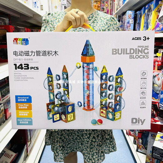 
Electric magnetic pipe building blocks DIY variable assembly magnetic sheet ball slide children's toys 9923 magnetic slide castle 168PCS shipping fee