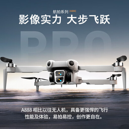 Drone aerial photography high-definition professional brushless remote control aircraft birthday gift remote control aircraft camera drone crossing aircraft remote control aircraft camera camera black - single electric version (brushless motor + optical flow electric regulation)