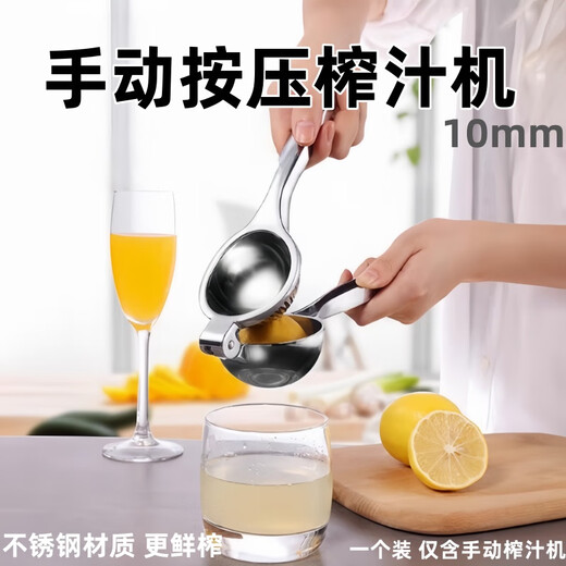 Saikoyou stainless steel juicer multifunctional fruit press lemon squeezer orange juicer manual lemon clip stainless steel lemon clip 10mm one pack