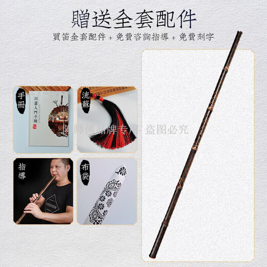 
Master Chen's fine old material fine tube FG adjust purple bamboo hole flute Su Xiao whole custom portal G adjust fine 799 qin Xiao backhand (customized for 3 days)