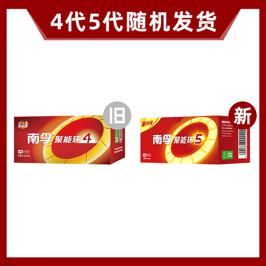 Nanfu No. 5 batteries, 40 capsules, No. 5 alkaline energy-gathering ring 5 generations, suitable for ear thermometer/glucose meter/mouse/remote control/sphygmomanometer/wall clock/electronic lock/toy, etc.