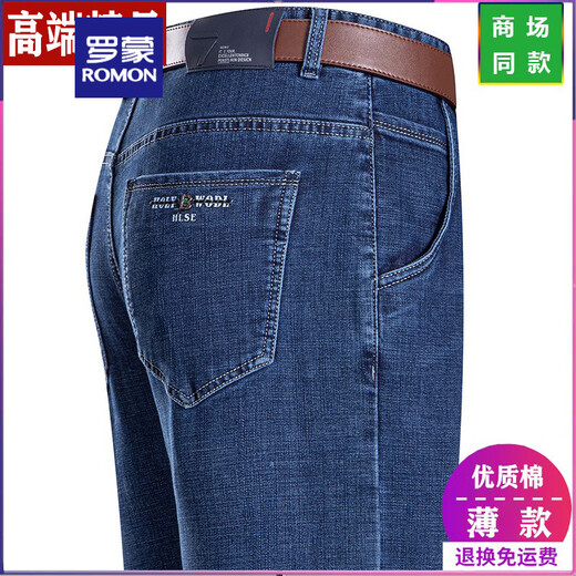 Romon Summer Men's Straight Low Mink High-Wait Jeans pantalon exclusif pour papa d'âge moyen 3882 Bleu moyen 36 [2ft 9 taille]