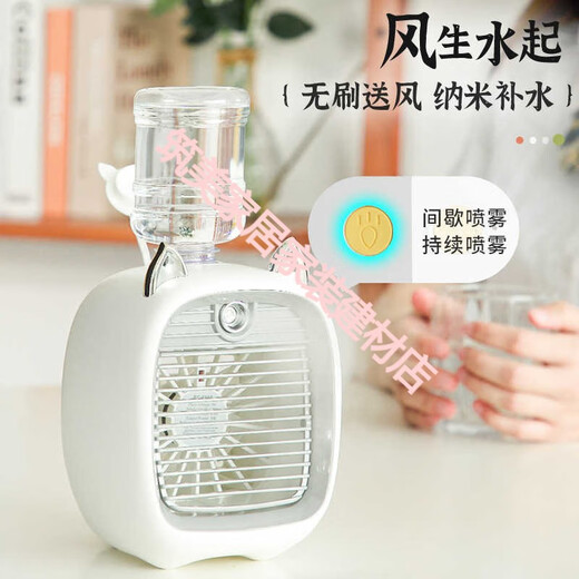OIMG创意小狐狸加湿喷雾冷风扇家用桌面台式一件同款 6624小怪兽双喷雾小风扇-粉色 +随机贴纸