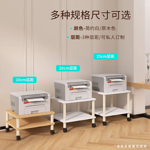 Lin Xiaomu-Druckerregal unter der Tabelle, zweischichtiger beweglicher Rack, bodengesteuertes Halterung mit Riemenscheiben-Fotokopierregal, einfacher weißer Schichtabstand 1049 x 34x24.2cm