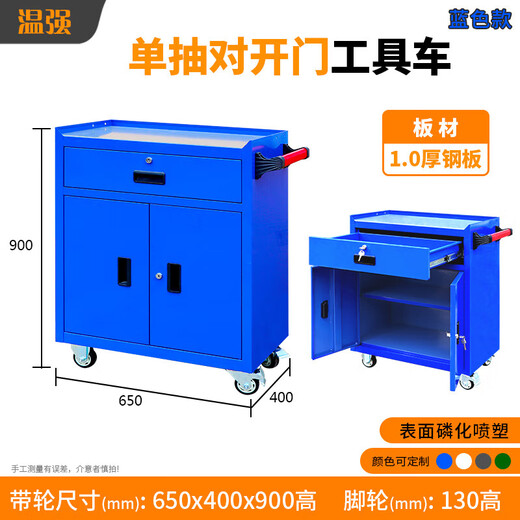 Kezitu tool cart tool cabinet combination tool drawing measuring tool storage machine tool inspection table rubber stainless steel table 650*400*900 high blue