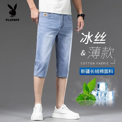 花花公子（PLAYBOY）2025新款商务冰丝弹力牛仔短裤男夏季薄款百搭宽松休闲中裤七分裤 759浅蓝色【七分裤】 30 （适合120-130斤左右）