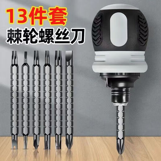 Semi-automatic ratchet screwdriver set, labor-saving screwdriver, cross-purpose screwdriver, telescopic screwdriver, one ratchet screwdriver