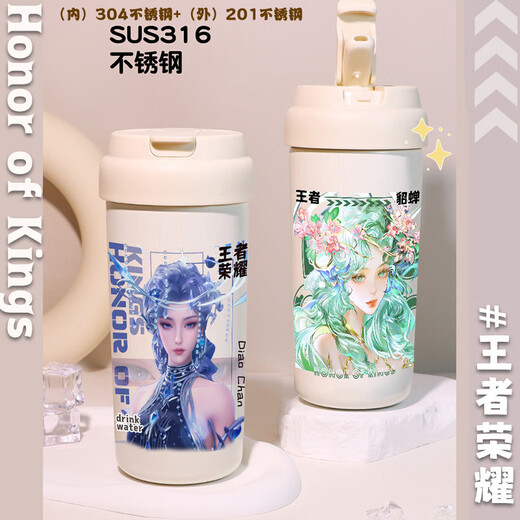 鹿叙橘貂蝉周边水杯双形态慕夏联动系列户外运动便携带高颜值双饮情侣杯 VB3524繁花单保温杯--无绳 530ml