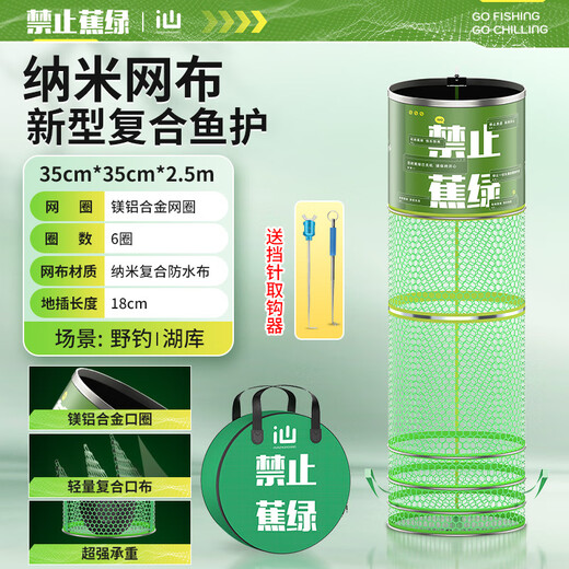 Fairy fish guard in the painting new competitive fish net pocket black pit wild fishing thickened reinforced fish net quick drying anti-hanging fishing net 35cm 2.5m upgraded large load-bearing + competitive gift package