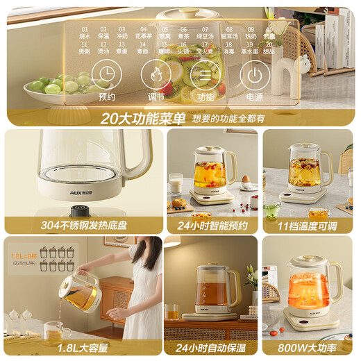 Oaks (AUX) Health Pot Tea Kettle Electric Kettle Kettle Constant Temperature Kettle Insulation Smart Electric Kettle Flower Tea Kettle Kettle 1.8L Large Capacity ASH-08AY31