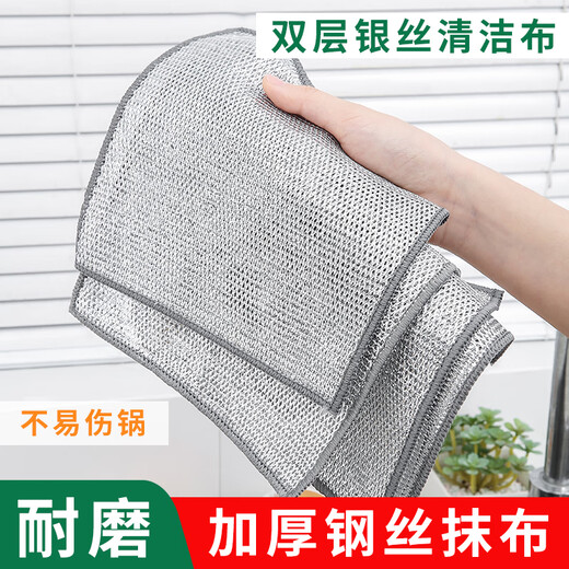 SUPILERS steel wire dishcloth, non-stick oil, steel ball rag, kitchen special cleaning cloth, double-sided silver wire to imitate the mesh, single layer silver wire rag, 10 pieces 20*20CM