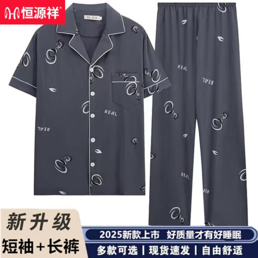 恒源祥2025棉质男士睡衣短袖长裤外穿夏季薄款中青年春秋家居服套装 QGG6624 XL 【120-140斤】