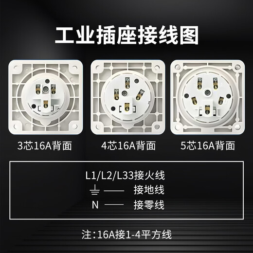 Aviation plug industrial male and female docking high-power waterproof plug and socket connector 3-pin 16A plug