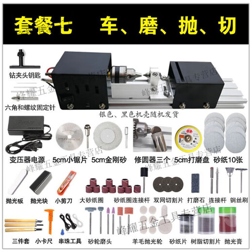 Kaosen KAOOSEEN bead turning machine small bead machine small lathe machine wood processing multi-functional household new package six