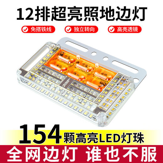 Yusenyi Truck Side Light 24 V beleuchtet Bodenseiten leicht wasserdichte superhellige Erdungsanhänger LED -Reifenleuchte -Display 24 V12154 Perle Roter Schraubeklebeband 1 Andere