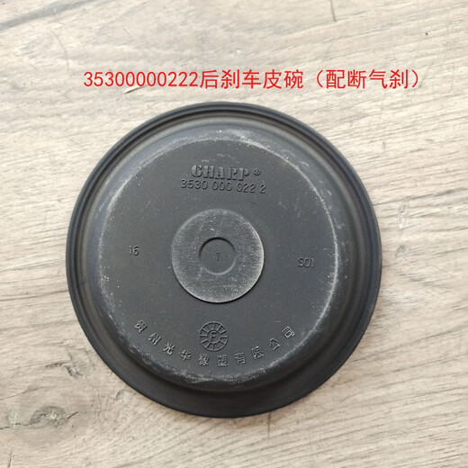 丽田锐铃凯普特汽车前后刹车分泵皮碗断气刹制动皮膜 3519C-045皮碗前后通用 直径15c