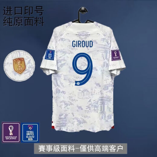 NBA CARES22-23赛季世界杯法国球衣10号姆巴佩主客场足球服套装服 11号登贝莱+臂章+盾1 球员版S