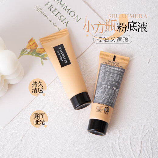 Shu Uemura (Shu Uemura) Fundación líquida de botella cuadrada pequeña 674# Amarillo y blanco 10 ml Muestra pequeña pequeña muestra 584# 10ml