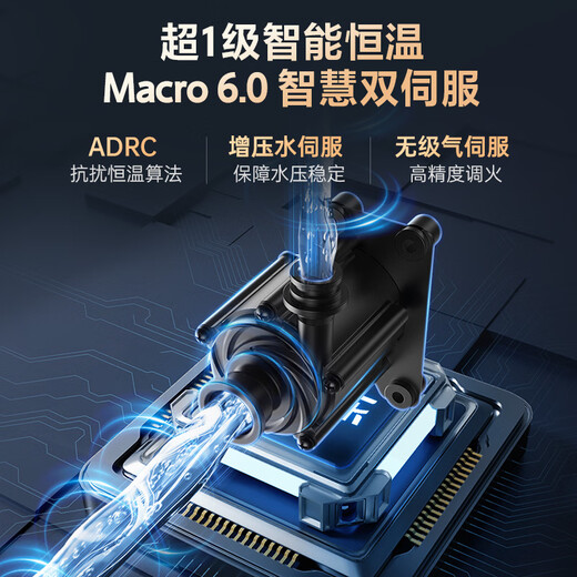 Macro Small Volume Space Master JD9 16-liter gas water heater state subsidy 15% natural gas rich strontium skin bath zero cold water booster level one silent trade-in