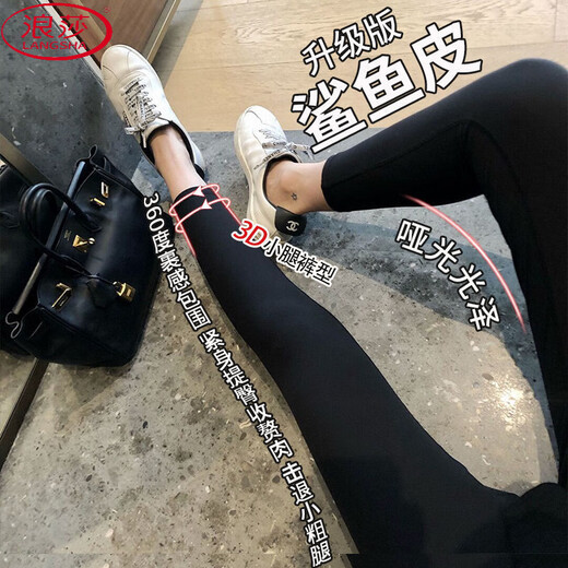 LangSha shark pants women's Korean style wear tight high waist, belly, hips, and thin legs in spring and autumn summer, thin pants, leggings, light gray L [100-130Jin[Jin equals 0.5 kg]]