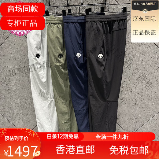 迪桑特（DESCENTE）【陈伟霆同款】DESCENTE迪桑特男士健身休闲梭织长裤D3291TPT93C 迪D3291TPT93C-BK黑色 男款 L 175/84A